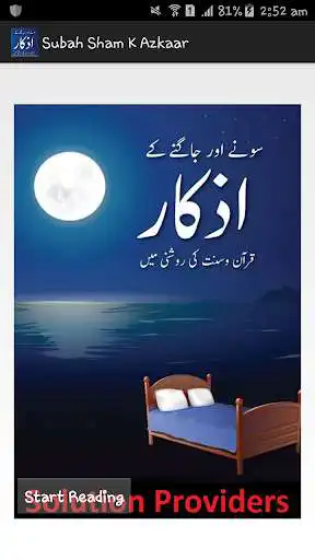 Play Raat K Azkaar