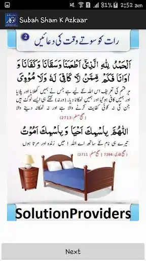 Play Raat K Azkaar