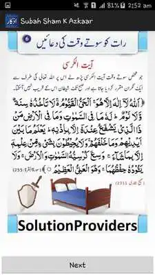 Play Raat K Azkaar