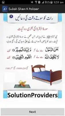 Play Raat K Azkaar