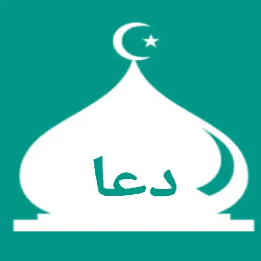 Play Rabbana Dua - Quran & Sunnah APK