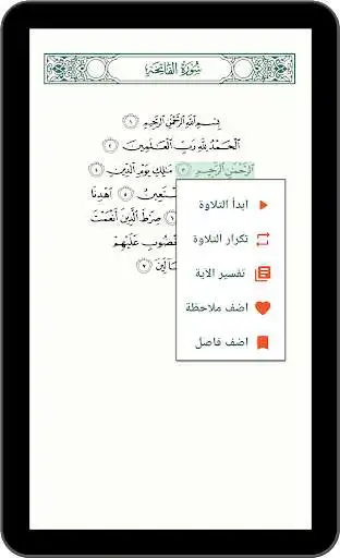 Play Rabea alqulob  and enjoy Rabea alqulob with UptoPlay