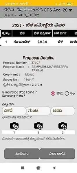 Play Rabi Crop Insurance 21-22  and enjoy Rabi Crop Insurance 21-22 with UptoPlay