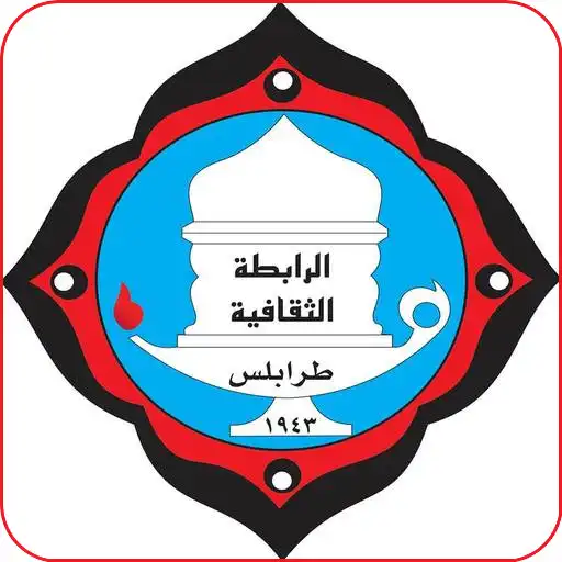 Play Rabita Sakafia Tripoli Lebanon APK