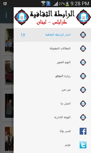 Play Rabita Sakafia Tripoli Lebanon  and enjoy Rabita Sakafia Tripoli Lebanon with UptoPlay