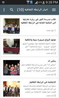 Play Rabita Sakafia Tripoli Lebanon as an online game Rabita Sakafia Tripoli Lebanon with UptoPlay