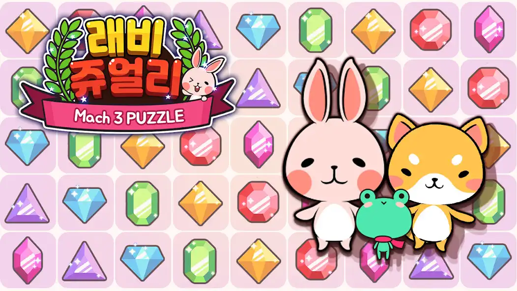 Play Raby Jewelry : 3 Match Puzzel  and enjoy Raby Jewelry : 3 Match Puzzel with UptoPlay