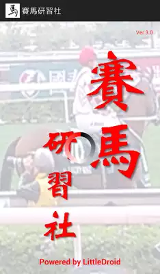 Play Racing Research