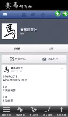 Play Racing Research