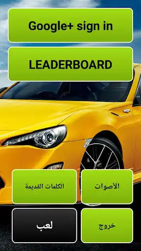 Play Racing to learn  and enjoy Racing to learn with UptoPlay
