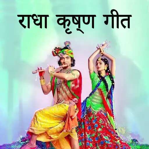 Play Radha Khrisna Sound 2022 APK