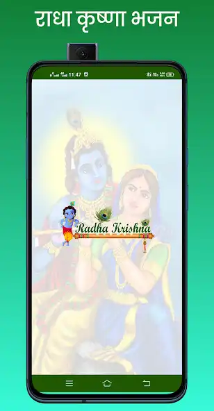 Play Radha Krishna Bhajan 2022  and enjoy Radha Krishna Bhajan 2022 with UptoPlay
