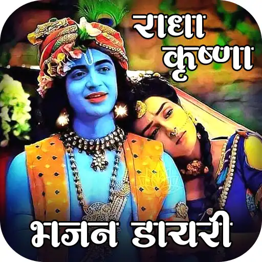 Play Radha Krishna Bhajan Diary APK