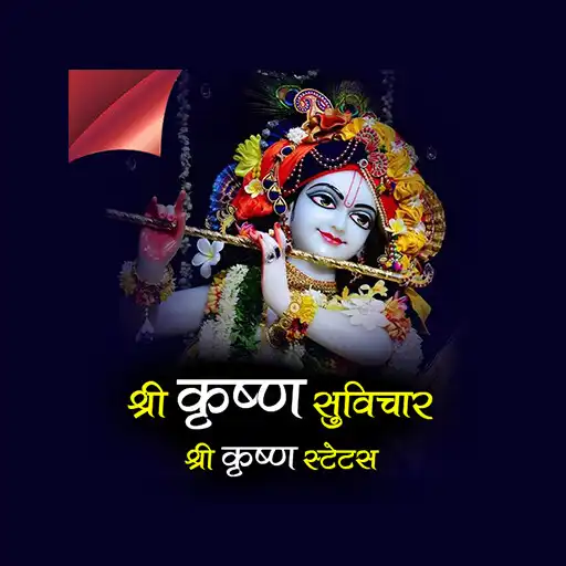 Play Radha Krishna Status Suvichar APK Play Radha Krishna Status Suvichar APK