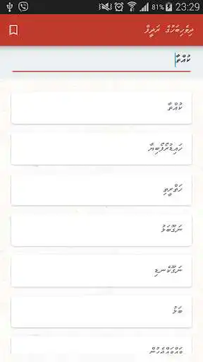 Play Radheef  and enjoy Radheef with UptoPlay