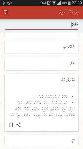 Play Radheef as an online game Radheef with UptoPlay