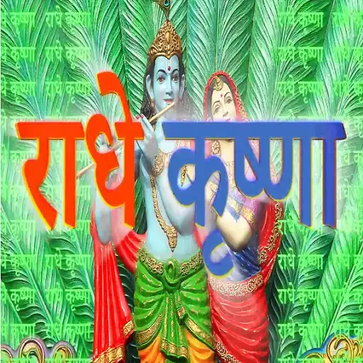 Play Radhe Krishan APK