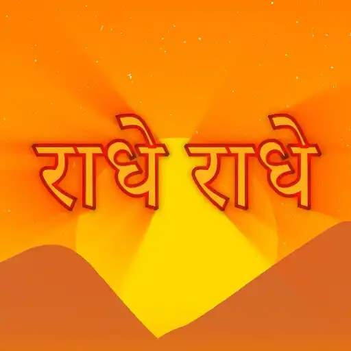 Play Radhe Radhe Chant APK