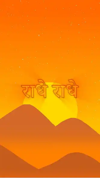 Play Radhe Radhe Chant as an online game Radhe Radhe Chant with UptoPlay