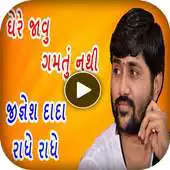 Free play online Radhe Radhe : Jignesh dada APK Free play online Radhe Radhe : Jignesh dada APK