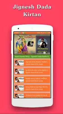 Play Radhe Radhe : Jignesh dada