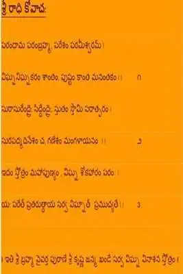 Play Radhikovacham