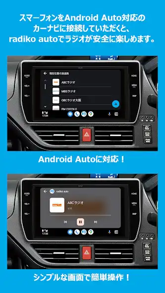 Play radiko auto - クルマで安全にラジコを楽しめる  and enjoy radiko auto - クルマで安全にラジコを楽しめる with UptoPlay