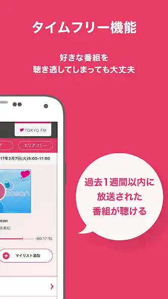 Play radiko＋FM as an online game radiko＋FM with UptoPlay