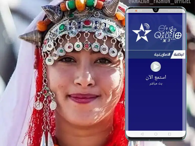 Play RADIO Al Amazighia Live as an online game RADIO Al Amazighia Live with UptoPlay