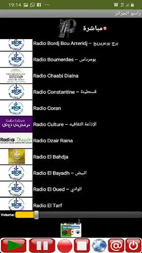Play Radio Algerie Free as an online game Radio Algerie Free with UptoPlay