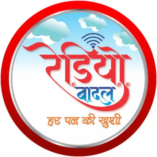 Play Radio Badal - Bhojpuri & Hindi APK