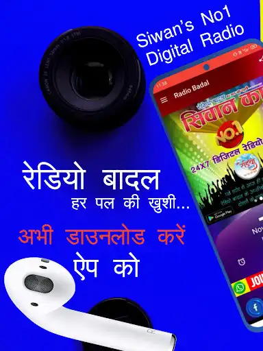 Play Radio Badal - Bhojpuri & Hindi  and enjoy Radio Badal - Bhojpuri & Hindi with UptoPlay