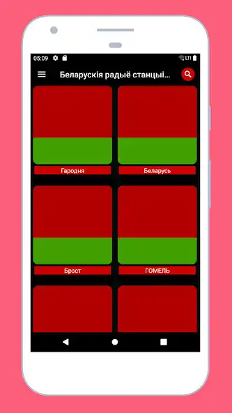 Play Radio Belarus Online FM  AM  and enjoy Radio Belarus Online FM  AM with UptoPlay