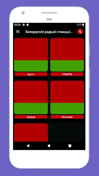 Play Radio Belarus Online FM  AM as an online game Radio Belarus Online FM  AM with UptoPlay