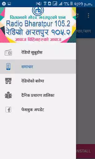 Play Radio Bharatpur