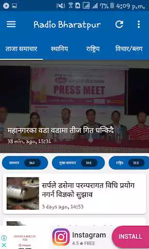 Play Radio Bharatpur