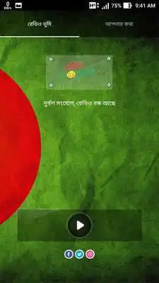 Play Radio Bhumi 92.8 FM (Old)