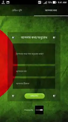 Play Radio Bhumi 92.8 FM (Old)