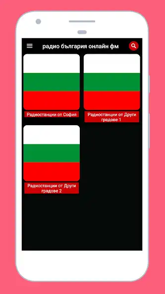 Play Radio Bulgaria FM  AM Online  and enjoy Radio Bulgaria FM  AM Online with UptoPlay