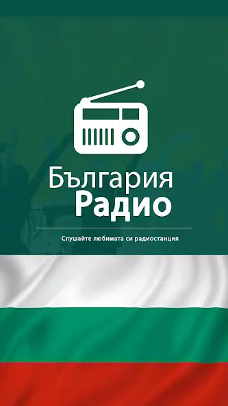 Play Radio Bulgaria - Online FM  and enjoy Radio Bulgaria - Online FM with UptoPlay