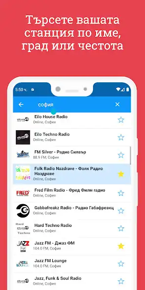 Play Radio Bulgaria - Online radio as an online game Radio Bulgaria - Online radio with UptoPlay