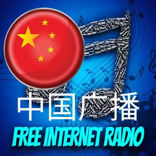 Free play online Radio Chinese Worldwide APK Free play online Radio Chinese Worldwide APK