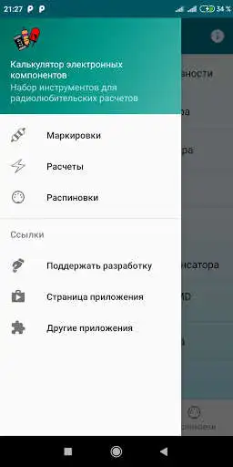 Play Radio components calculator  and enjoy Radio components calculator with UptoPlay