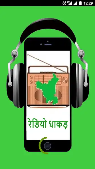 Play Radio Dhaakad - रेडियो धाकड़  and enjoy Radio Dhaakad - रेडियो धाकड़ with UptoPlay
