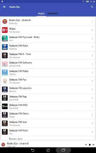 Play Radio Dja-listen on-line of the wireless station.  and enjoy Radio Dja-listen on-line of the wireless station. with UptoPlay