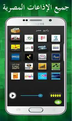 Play Radio Egypt - Music News Sport