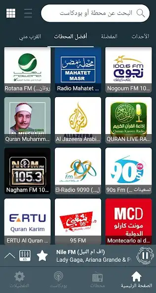 Play Radio Egypt Radio FM  and enjoy Radio Egypt Radio FM with UptoPlay