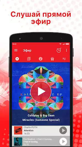 Play Radio ENERGY Russia (NRJ)  and enjoy Radio ENERGY Russia (NRJ) with UptoPlay