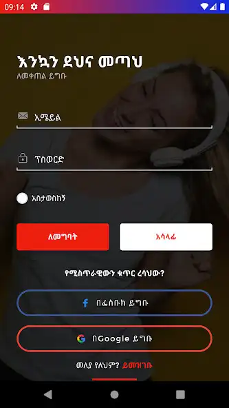 Play Radio Ethiopia FM online as an online game Radio Ethiopia FM online with UptoPlay
