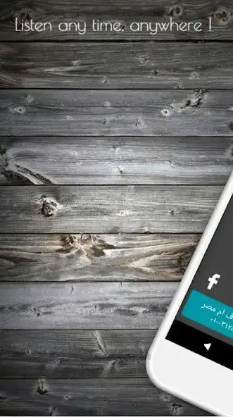 Play Radio Fm Masr راديو اف ام مصر as an online game Radio Fm Masr راديو اف ام مصر with UptoPlay